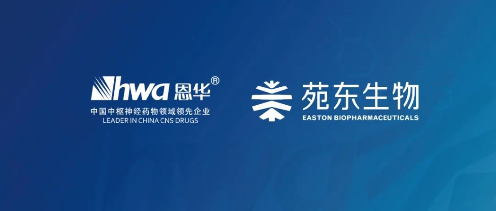 恩华药业与苑东生物达成战略合作，助力奥沙西泮（安绵泽®）商业化